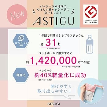 アツギ　CLNICAL 25hPa ベビーベージュ　L　10足セット　新品未開封 Amazon | [アツギ] 3足セット アスティーグ 強 ストッキング